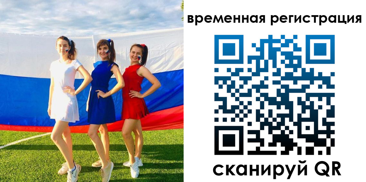 прописка регистрация в Надыме