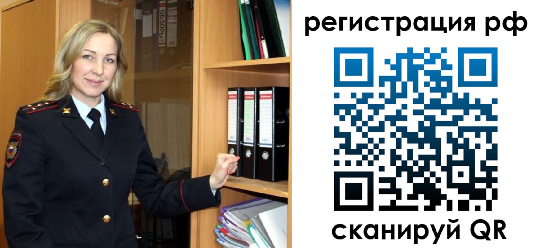 прописка для школы в Надыме