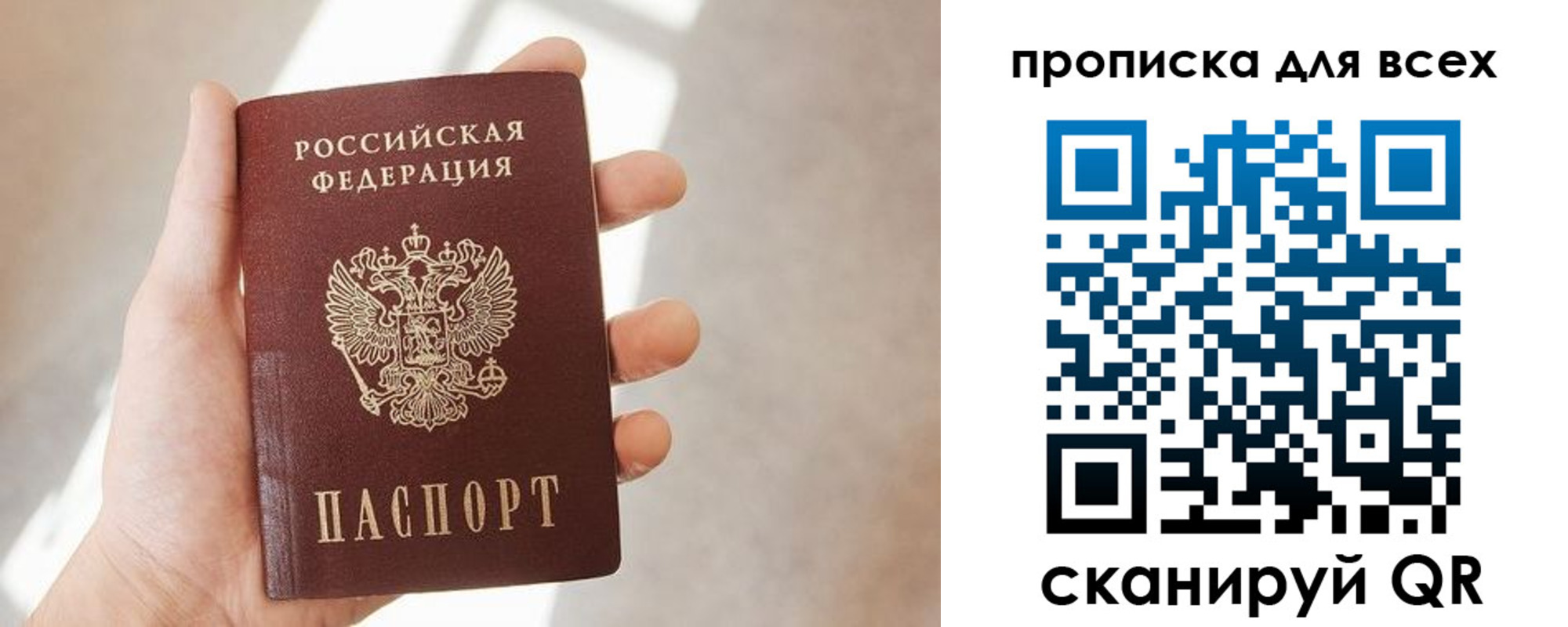 временная регистрация гарантия в Надыме