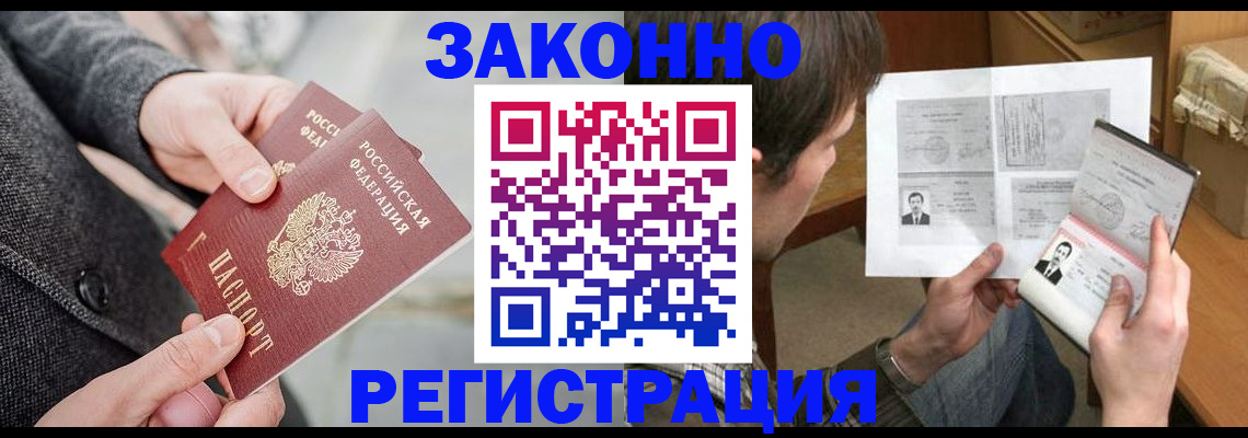 где прописаться в Надыме