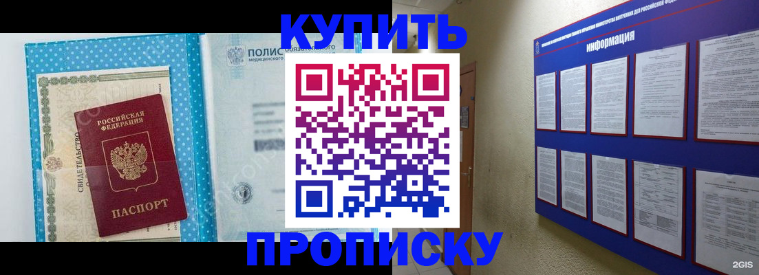 временная регистрация для всех в Надыме