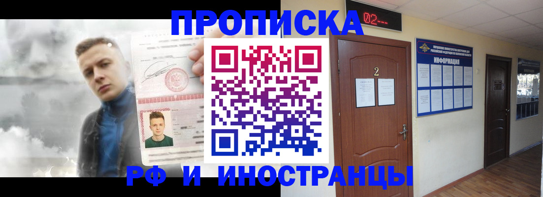 временная регистрация 2025 в Надыме