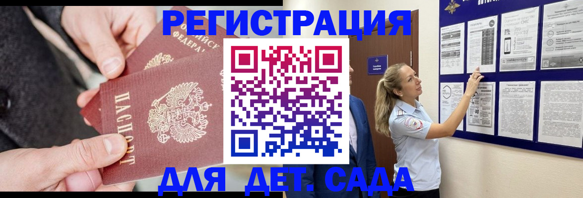 временная регистрация адрес в Надыме