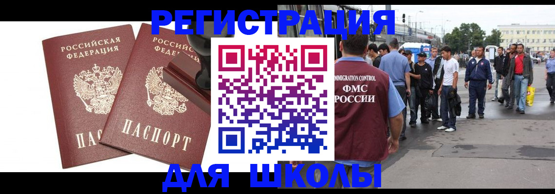временная регистрация госуслуги в Надыме