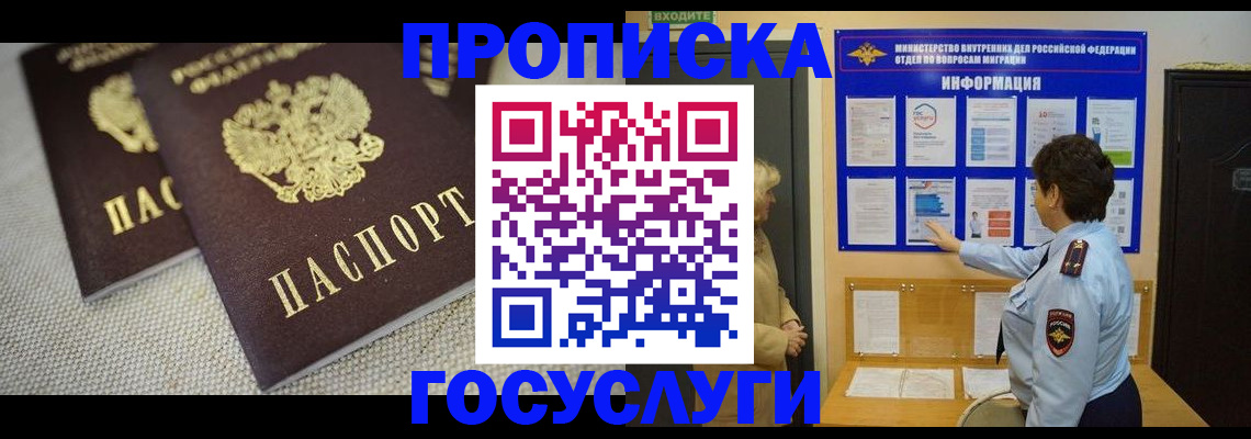 пропишу в квартире в Надыме